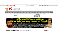 Desktop Screenshot of marunadanmalayali.com