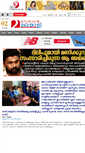 Mobile Screenshot of marunadanmalayali.com