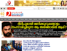 Tablet Screenshot of marunadanmalayali.com